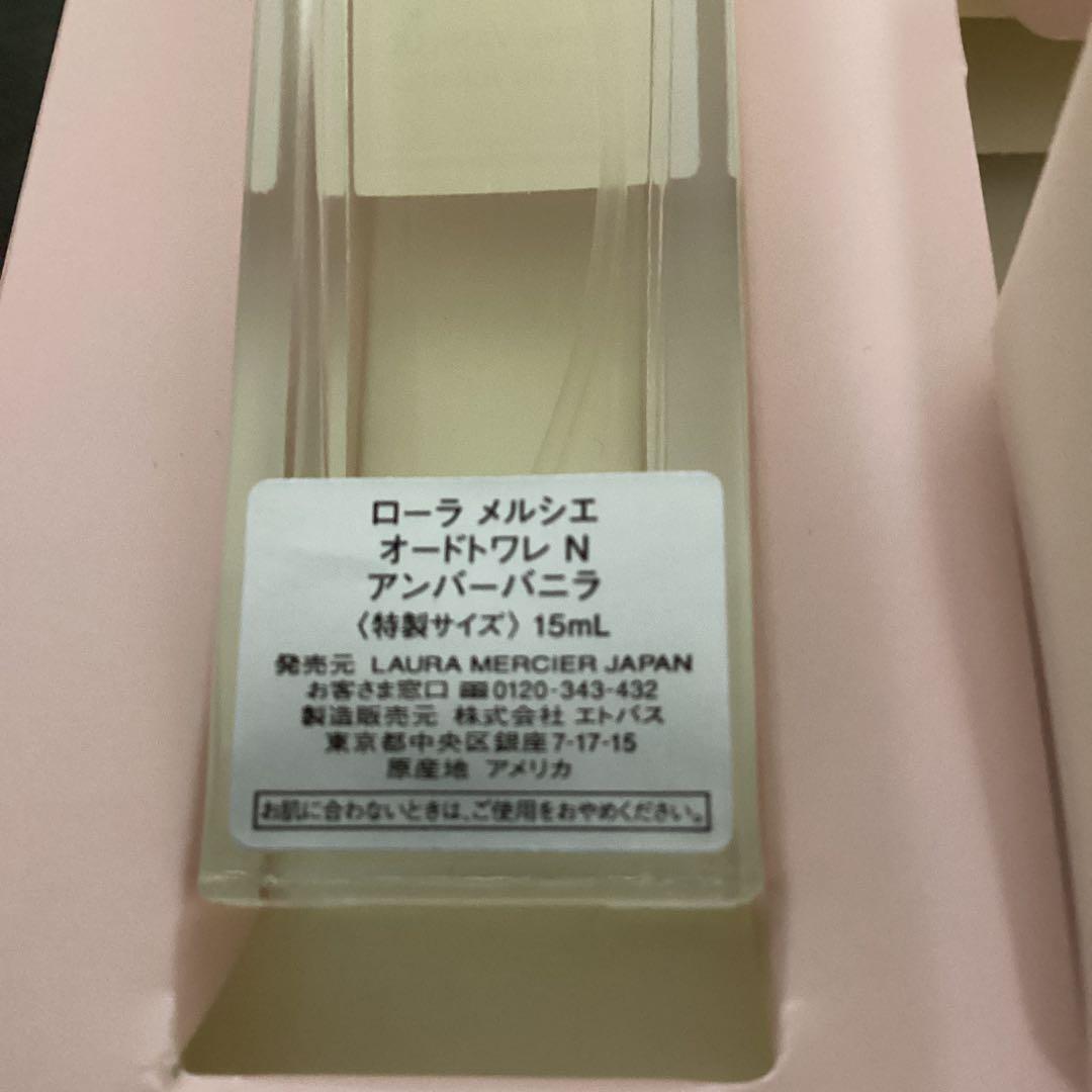 ローラメルシエ　プティコレクション　アンバーバニラs 新品未使用品　匿名配送