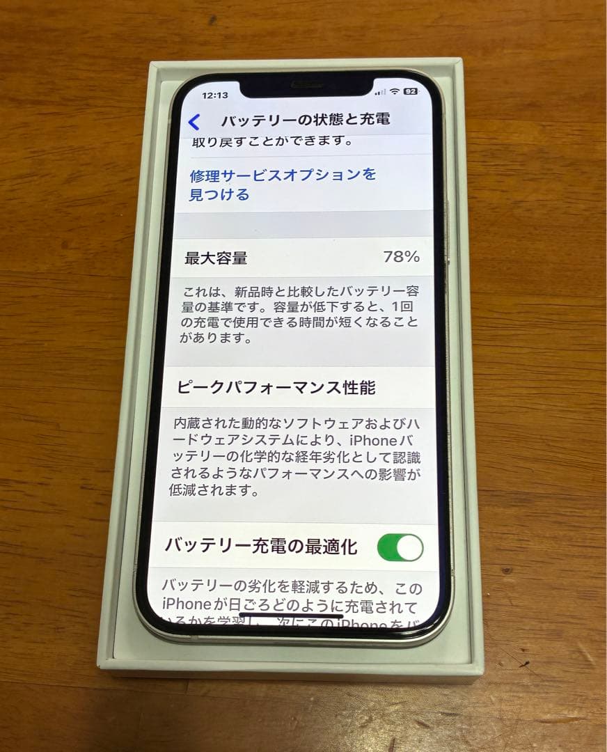 《美品》Apple iPhone 12 64GB ホワイト本体