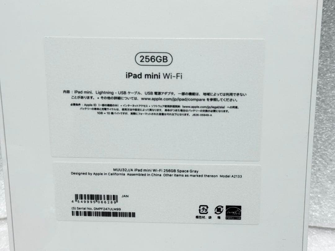新品未開封　2026年3月購入品　iPad mini 5 Wi-Fi 256GB