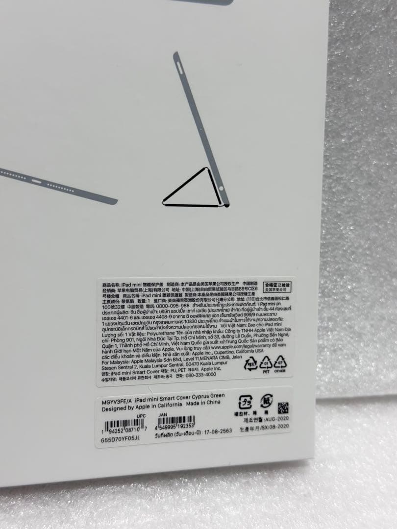 新品未開封　2026年3月購入品　iPad mini 5 Wi-Fi 256GB