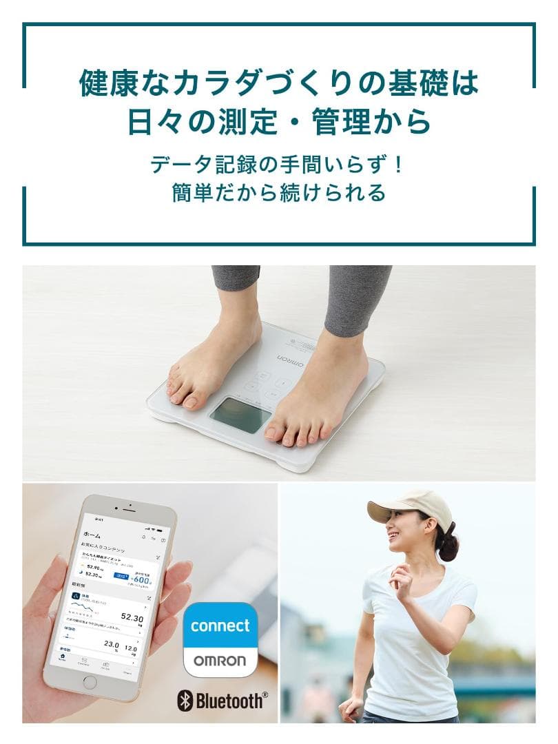 オムロン 体組成計 HBF-230T-SW スマホ連動 体脂肪率 自動認識
