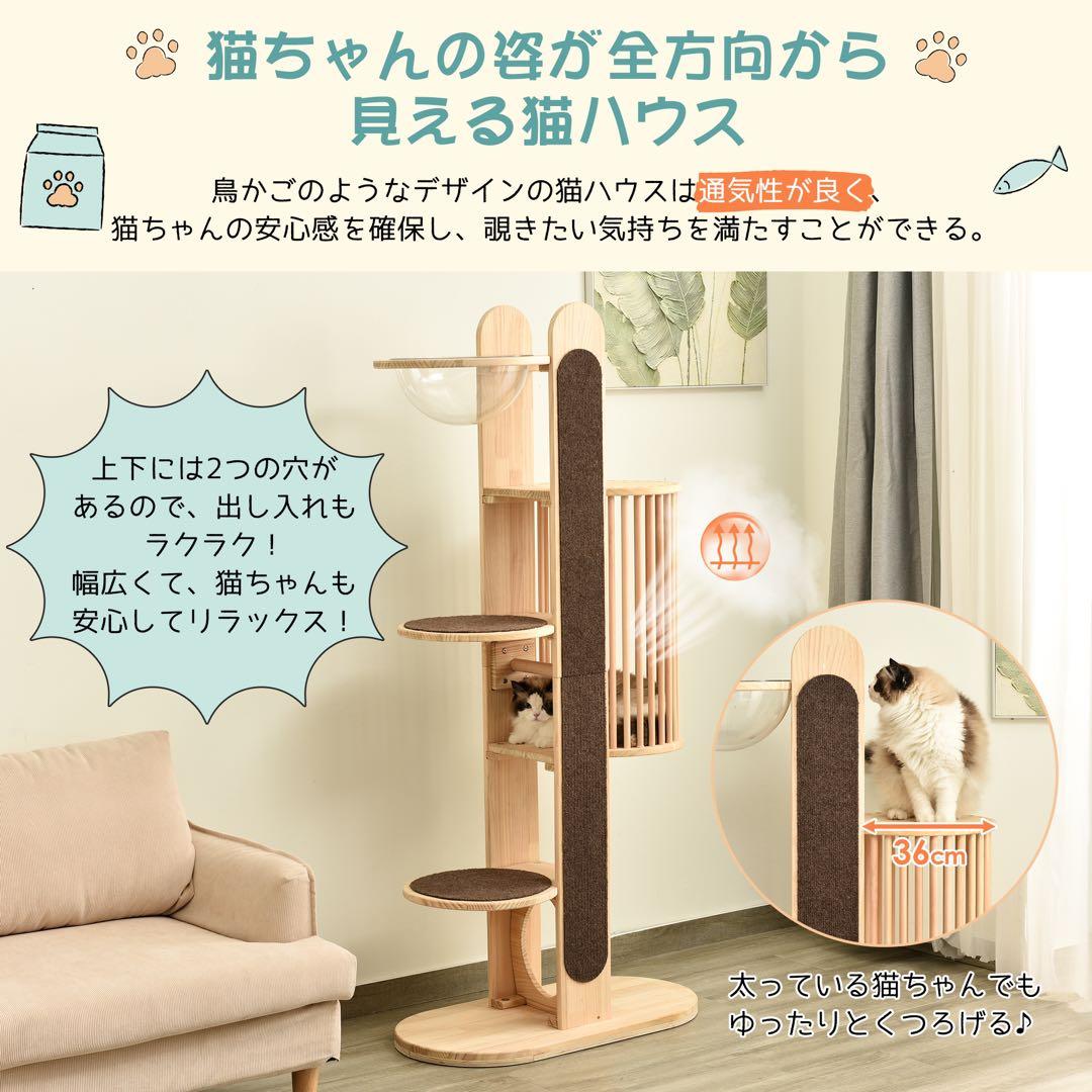 【新品】天然木製キャットタワー 宇宙船付き 爪とぎ支柱 おしゃれ