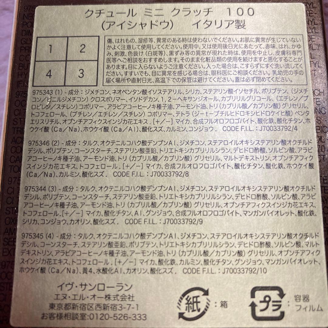 イヴサンローラン クチュールミニクラッチ100