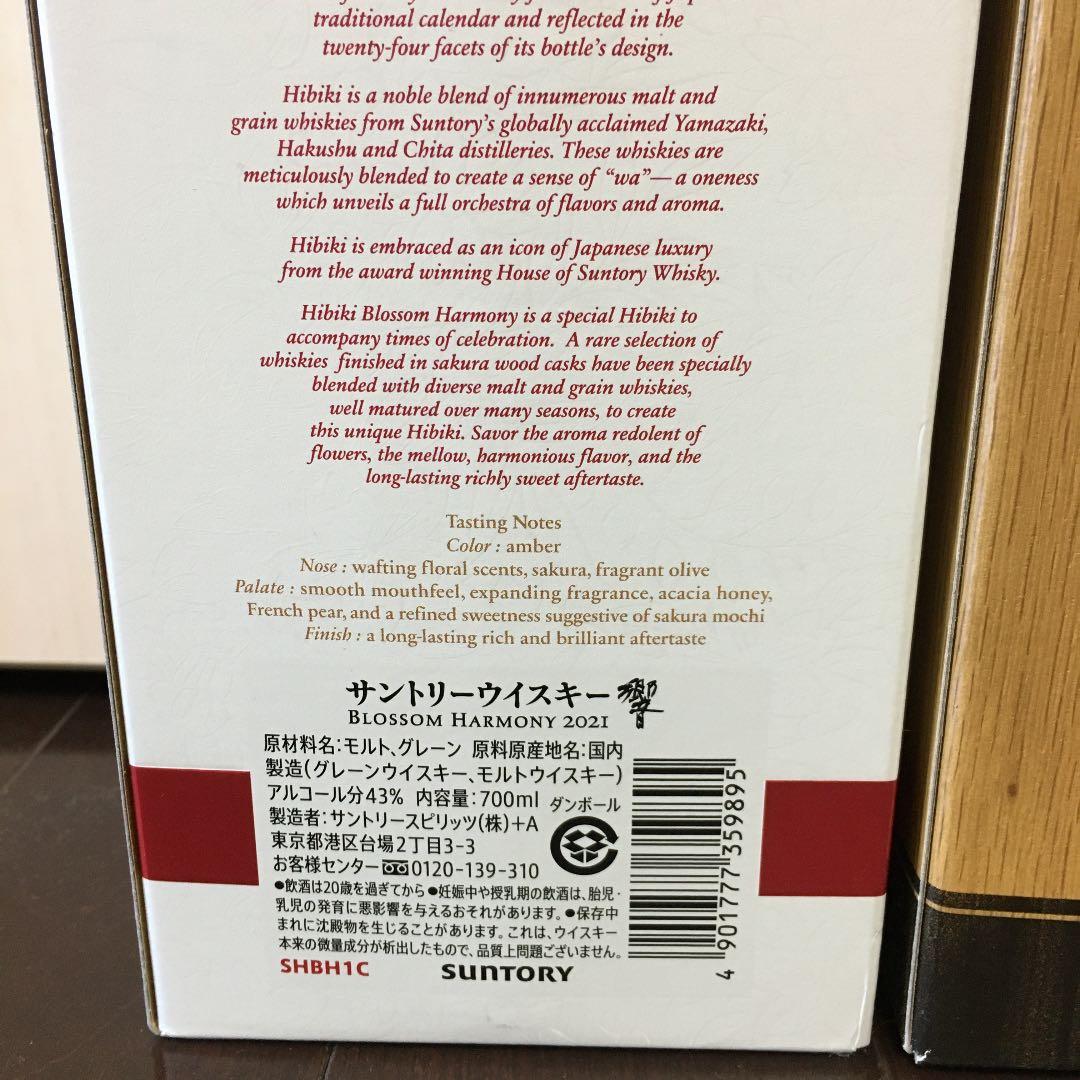 響・2021