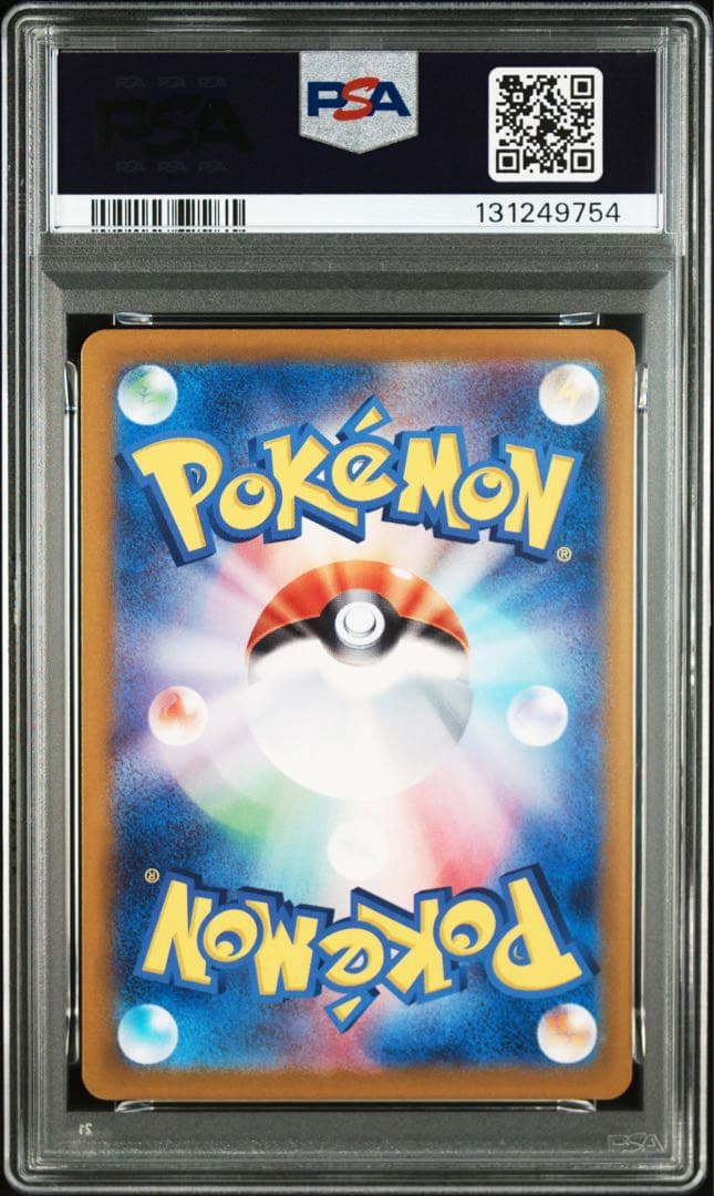 ⚫︎【PSA10】ポケモンカード カスミのコダック AR