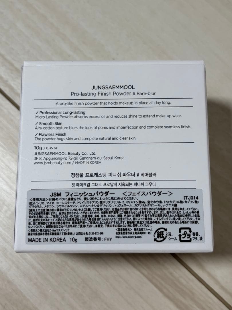 JUNGSAEMMOOL ジョンセンムル 5点セット 新品未開封