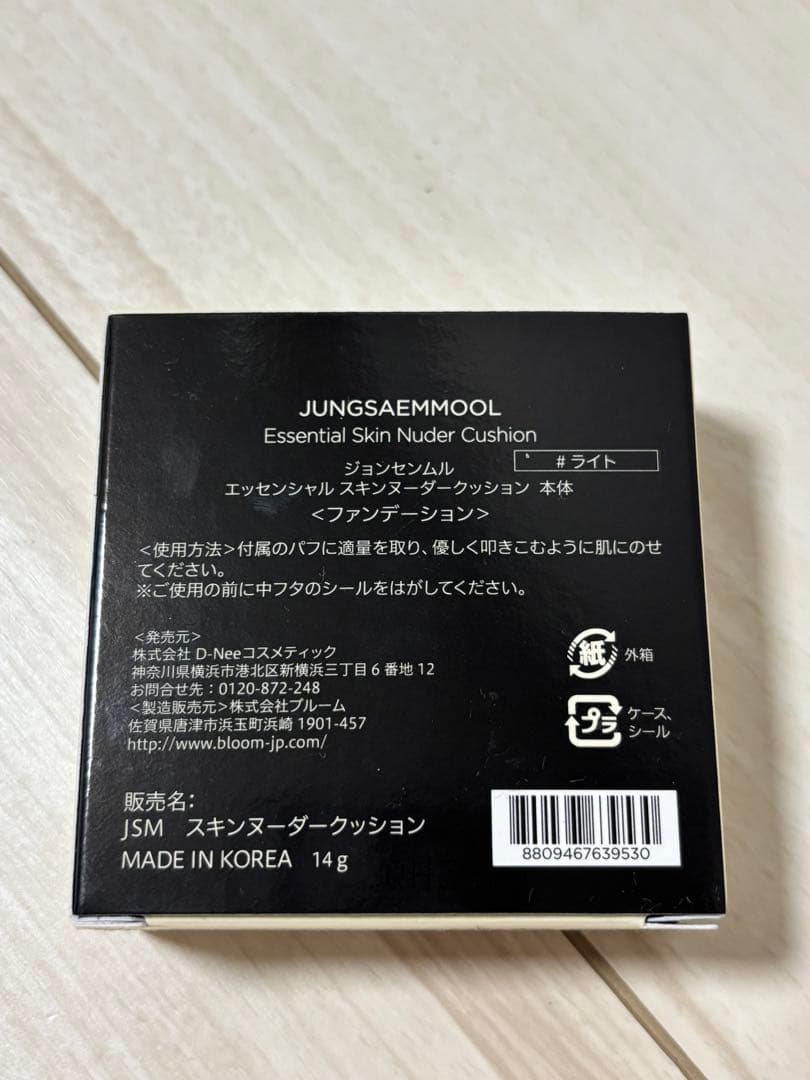JUNGSAEMMOOL ジョンセンムル 5点セット 新品未開封