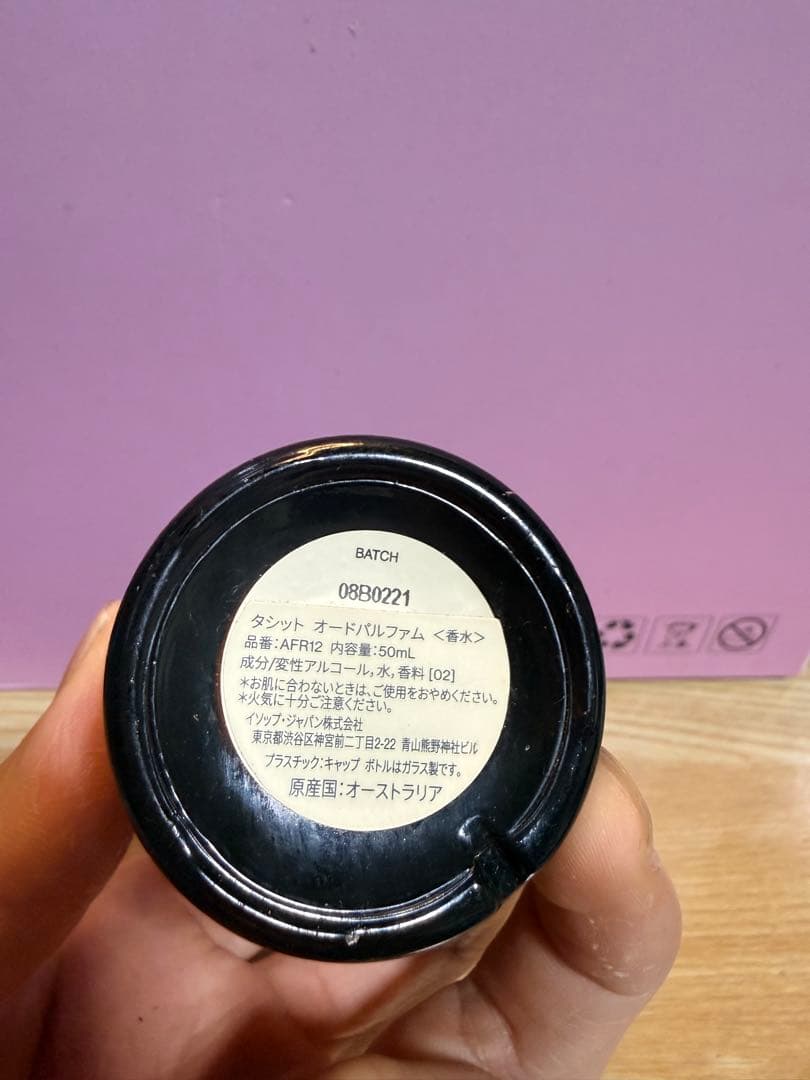 Aesop Tacit 香水 50ml