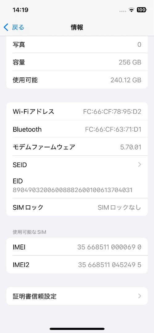 iPhone12pro パシフィックブルー 256GB 新品バッテリー