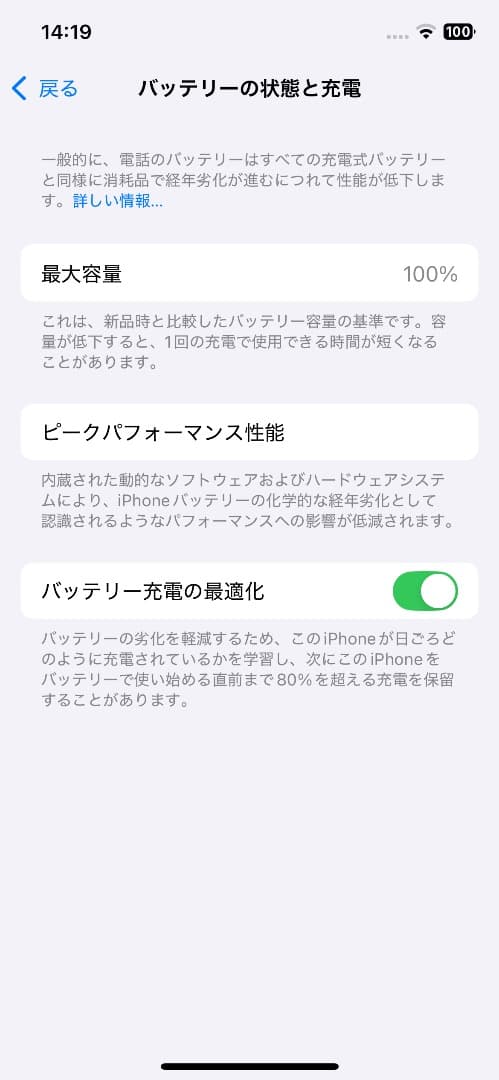 iPhone12pro パシフィックブルー 256GB 新品バッテリー