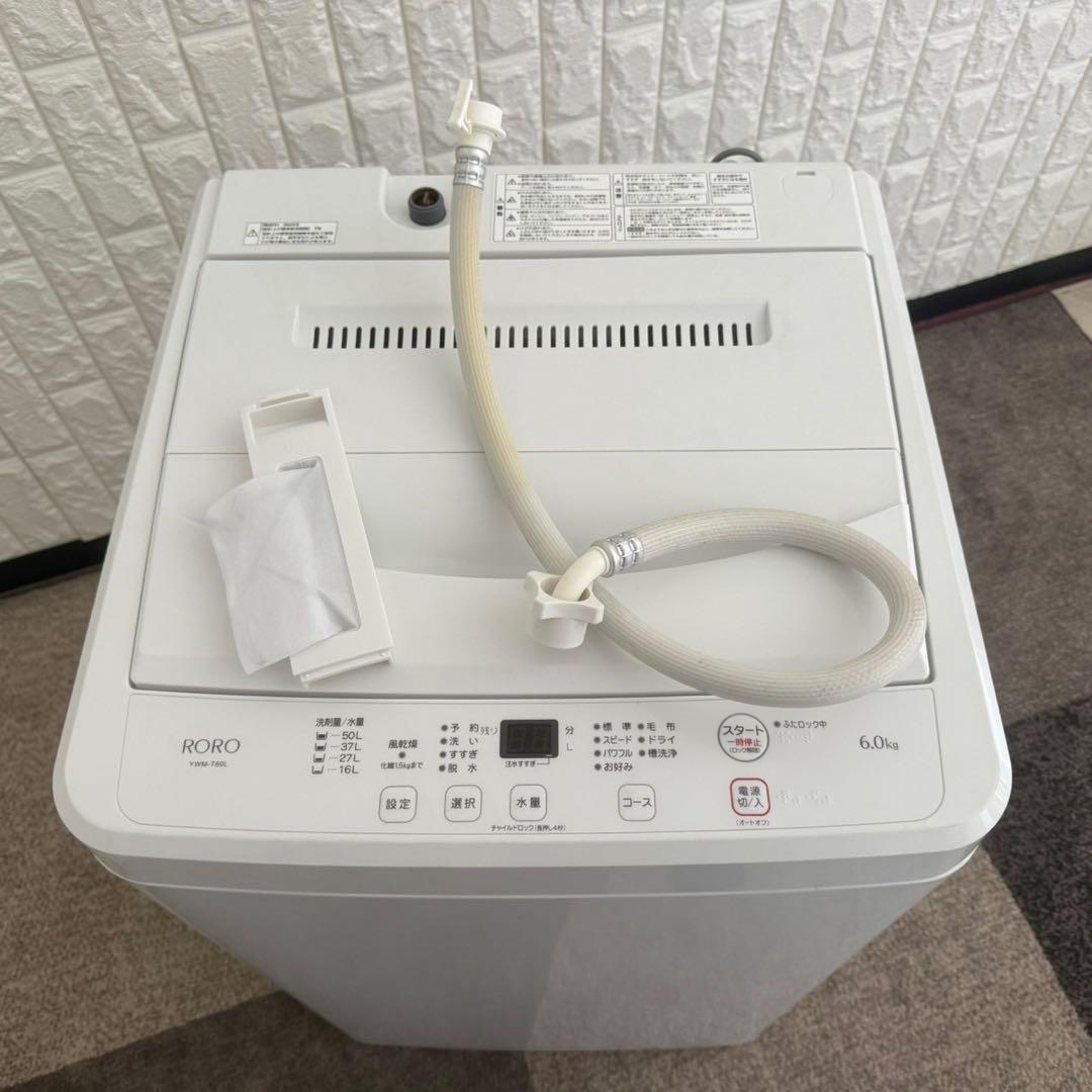 東京23区配送無料✨激安❗️家電3点　ニトリ　ヤマダ電機　東芝　冷蔵庫　洗濯機