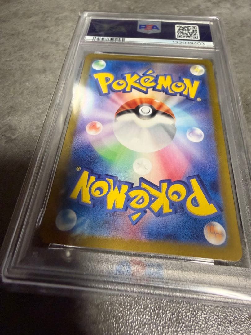 リザードン　151 psa10