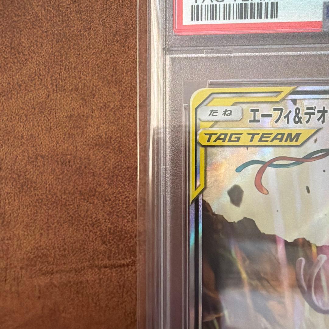 PSA10エーフィ＆デオキシスGX SR