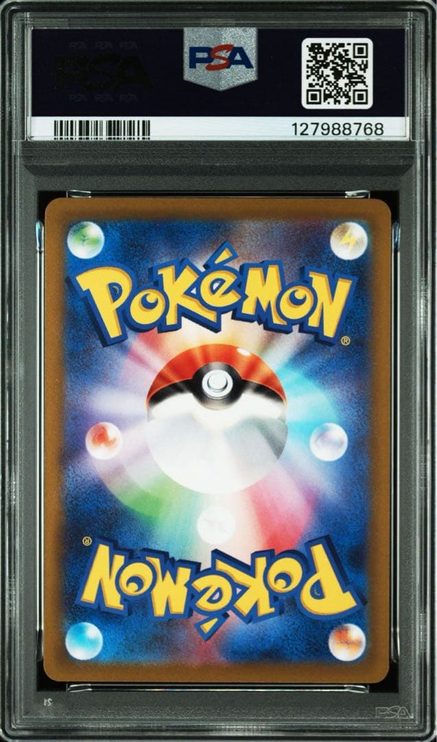 ピカチュウ みんなでぼうけん psa10