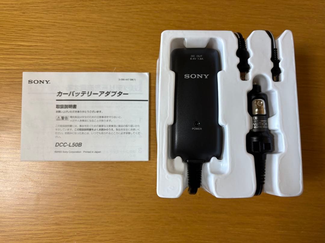 SONY カーバッテリーアダプター DCC-L50B