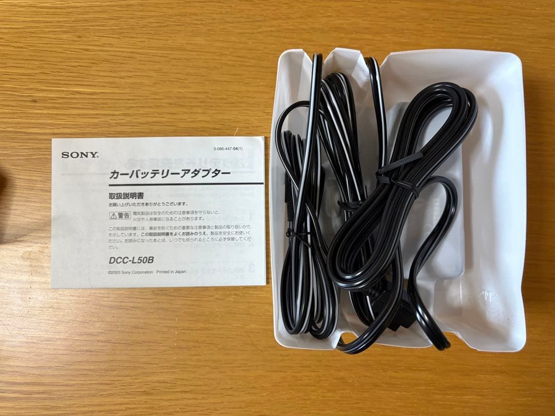 SONY カーバッテリーアダプター DCC-L50B