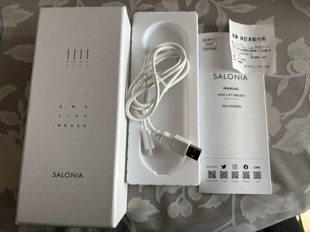 【美品】サロニアEMSリフトブラシ 電気バリブラシ リフトアップ