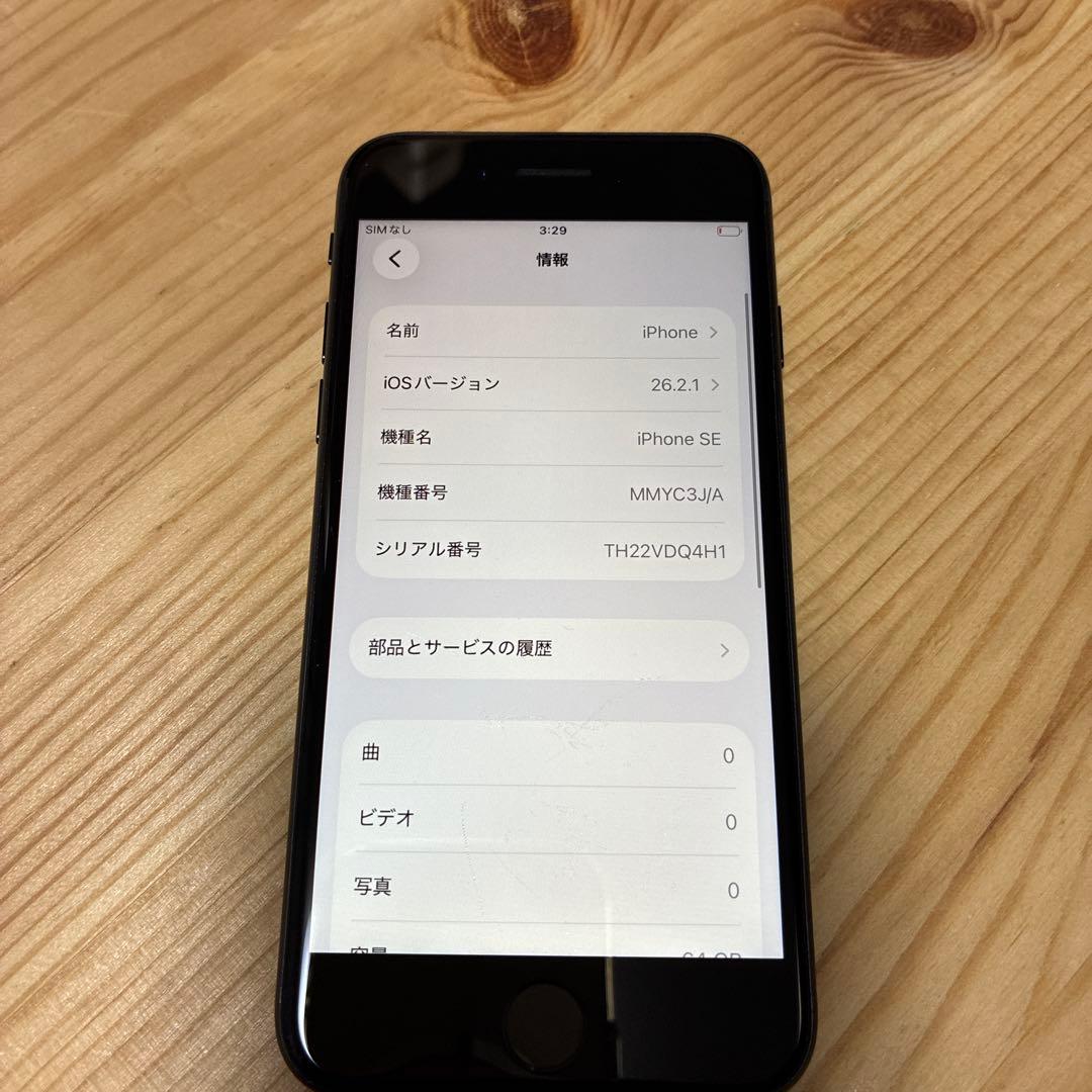 み*様 iPhone SE 第三世代　64GB SIMフリー　バッテリー100%