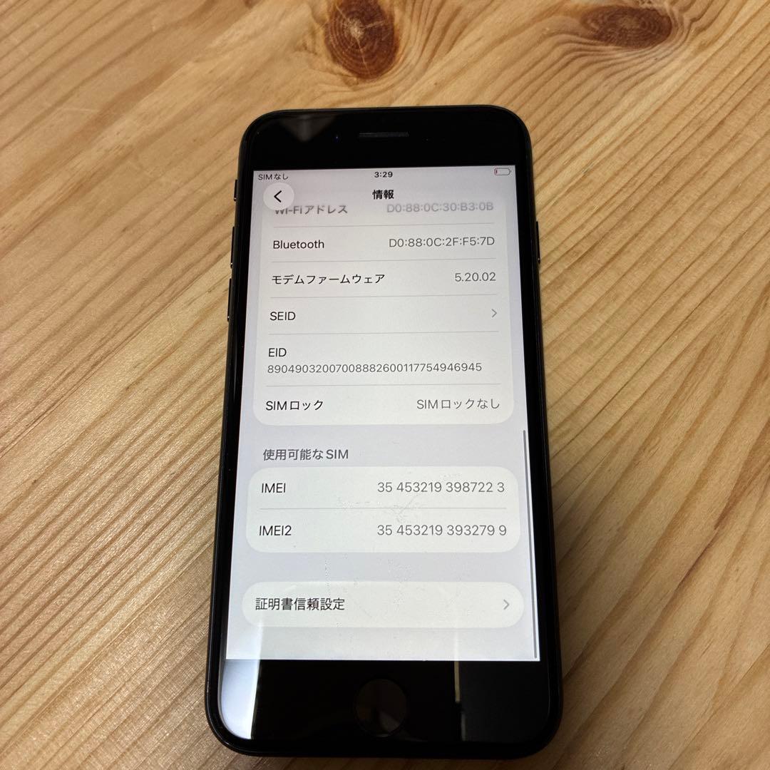 み*様 iPhone SE 第三世代　64GB SIMフリー　バッテリー100%