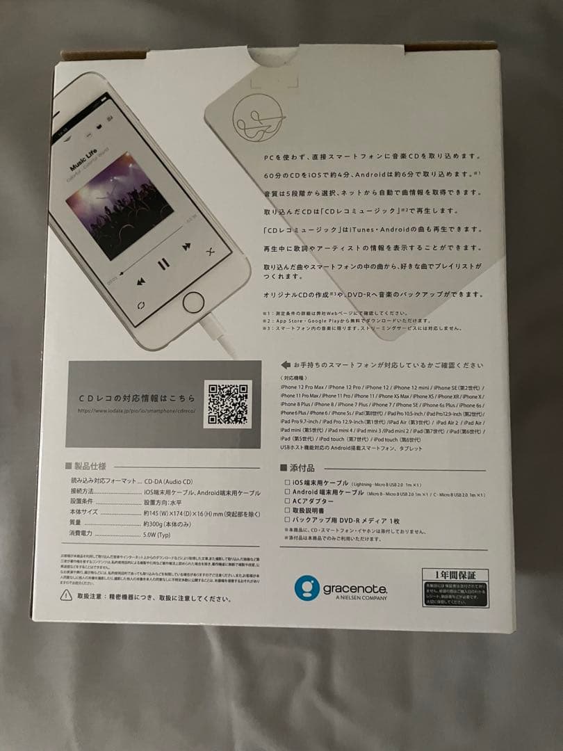 CDレコ CDRI-LU24IXA