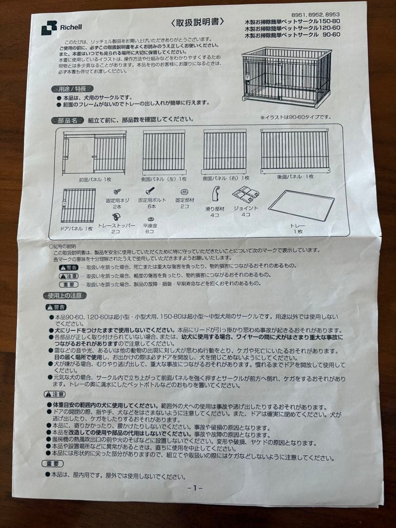 犬用ホワイト金属製ケージ