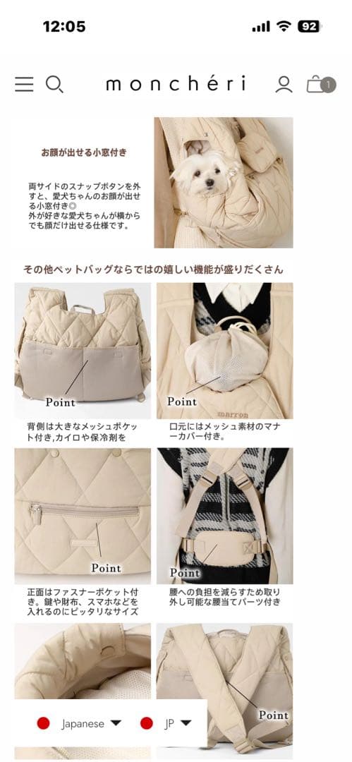 ベージュ Sサイズ 犬用キャリーバッグ　モンシェリ