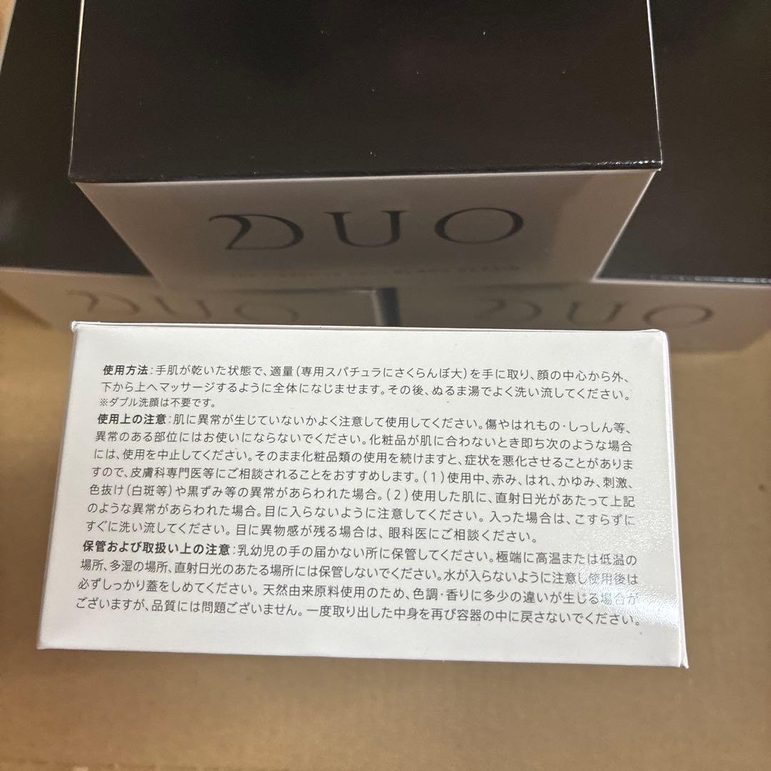 〜*〜様 【最安値】DUO デュオクレンジングバーム ブラック90グラム 4個