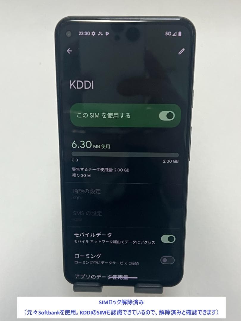 美品GooglePixel 5a 5G 128GB（端末保証交換品） オマケ付き
