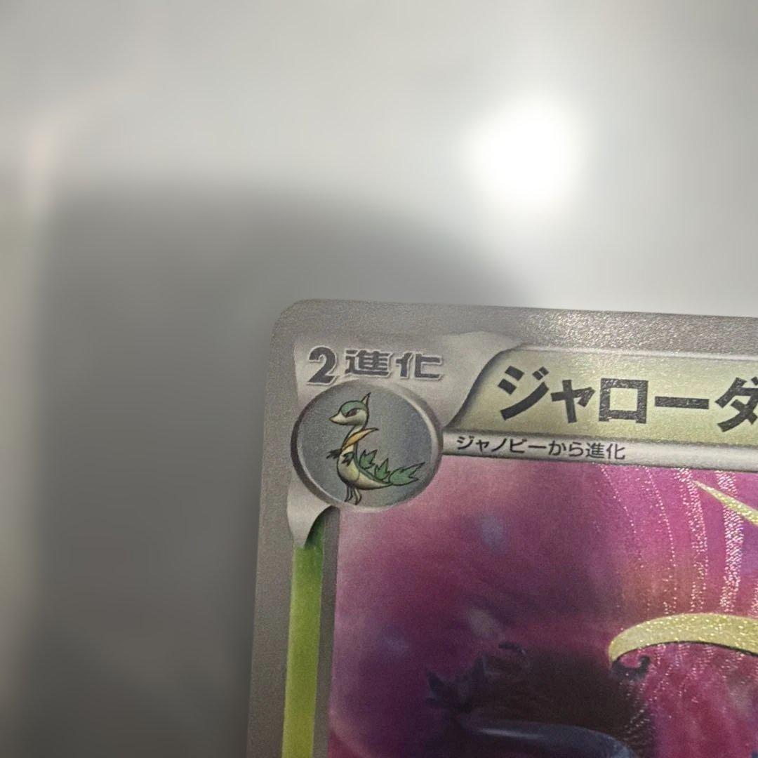 ジャローダ UR BW5 リューノブレード 054/050