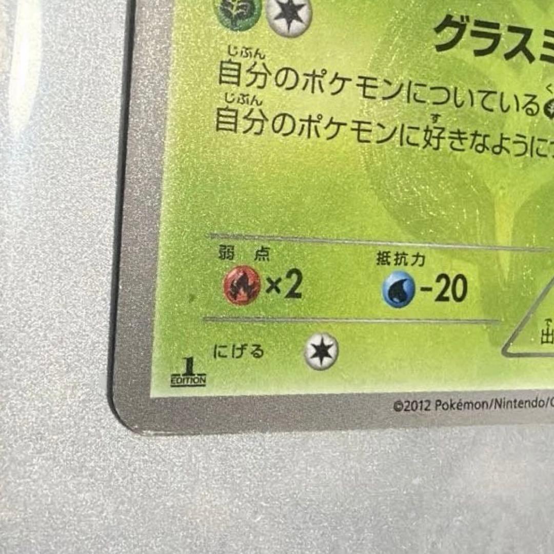ジャローダ UR BW5 リューノブレード 054/050