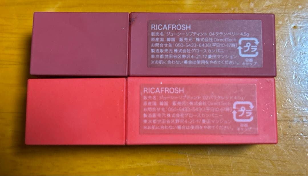 化粧品14点まとめ売り