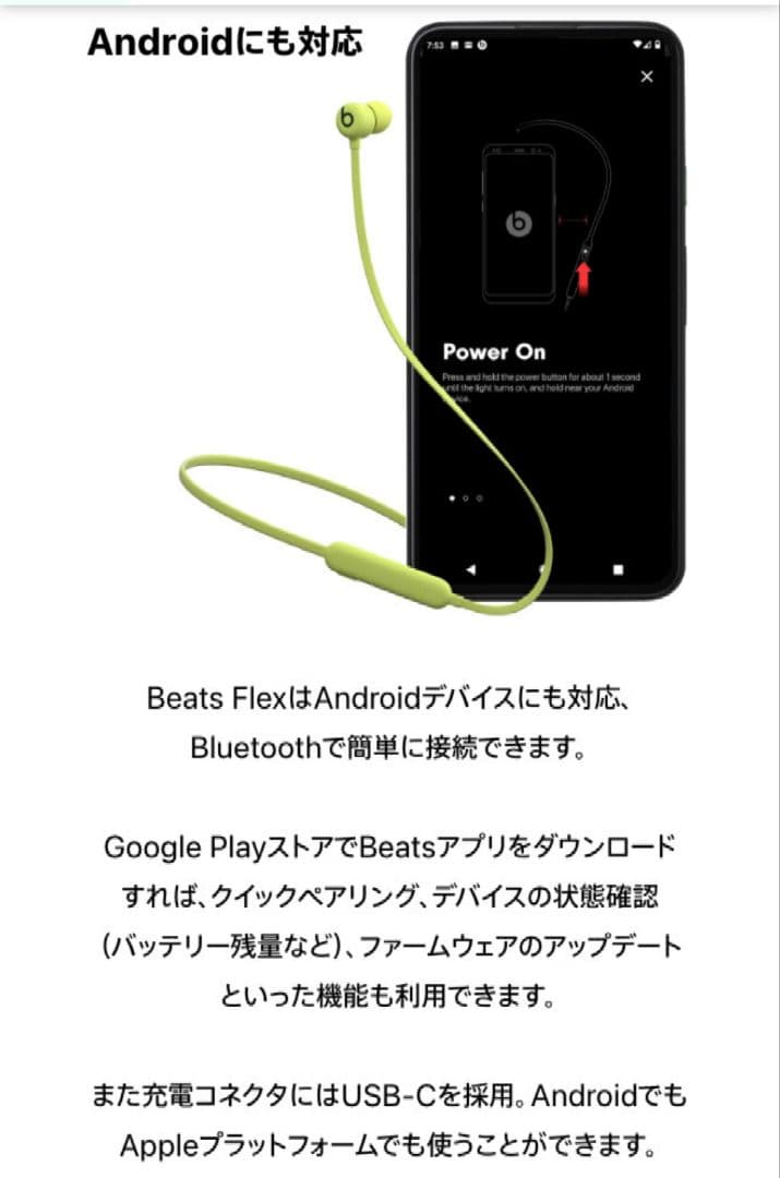 Beats Flex ワイヤレスイヤホン 【ほぼ未使用】