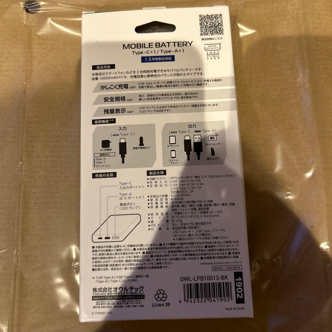 モバイルバッテリー 10000mAh 15W Adoコラボ