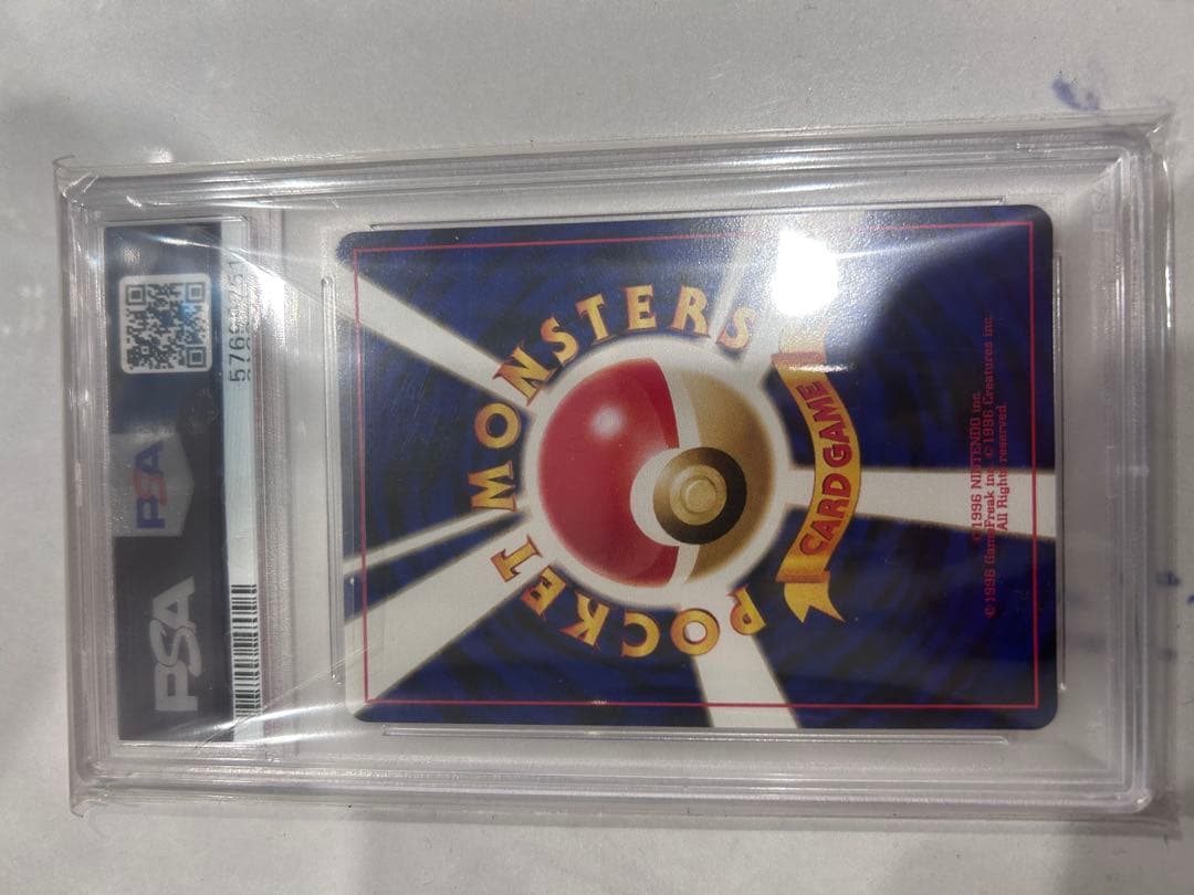 旧裏　ピチューpsa10