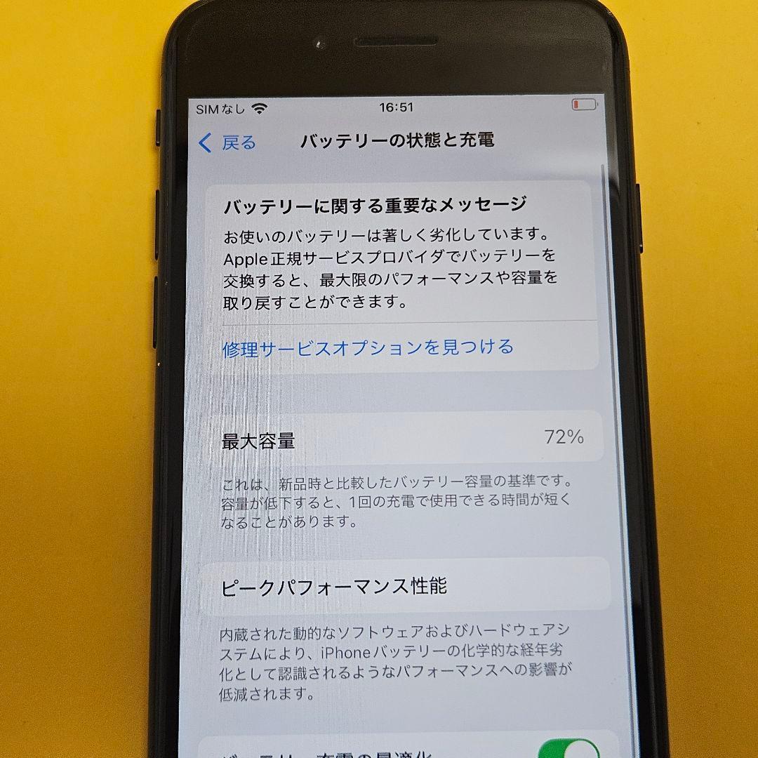 iPhone SE3(第3世代) 64GB｜24時間以内発送#084