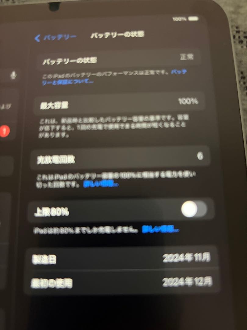 【美品】iPad mini (第7世代) 128GB ＋Smart Folio