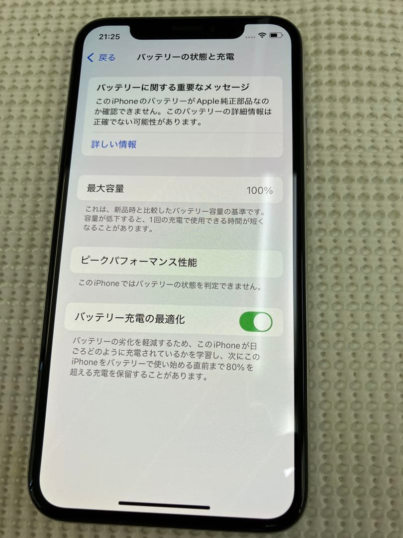 iPhone XS 64GB シルバー バッテリー新品