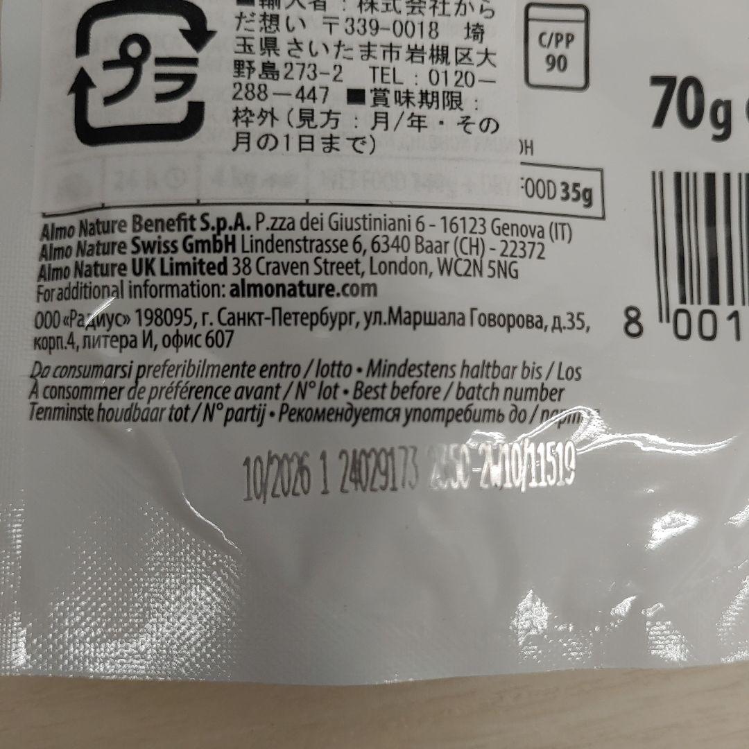 508274アルモネイチャー キ ファンクショナルセンシティブ パウチ 30個
