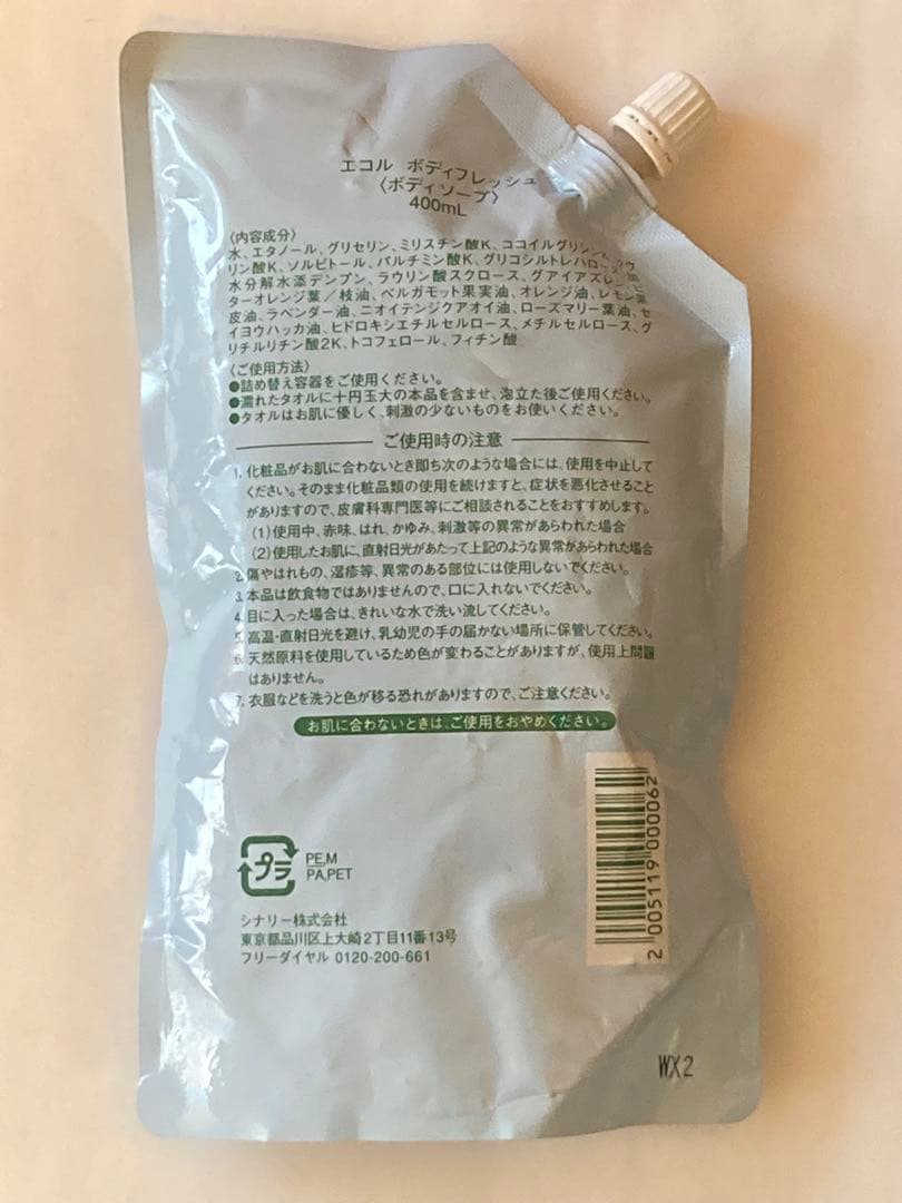 ECOL BODY FRESH エコルボディフレッシュ400ml 3こセット