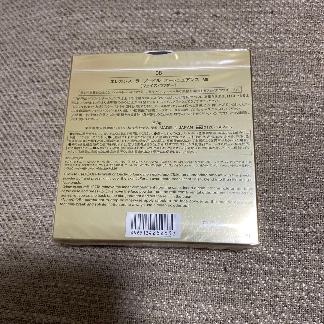 Elegance エレガンス ラプードルオートニュアンス viii 8.8g