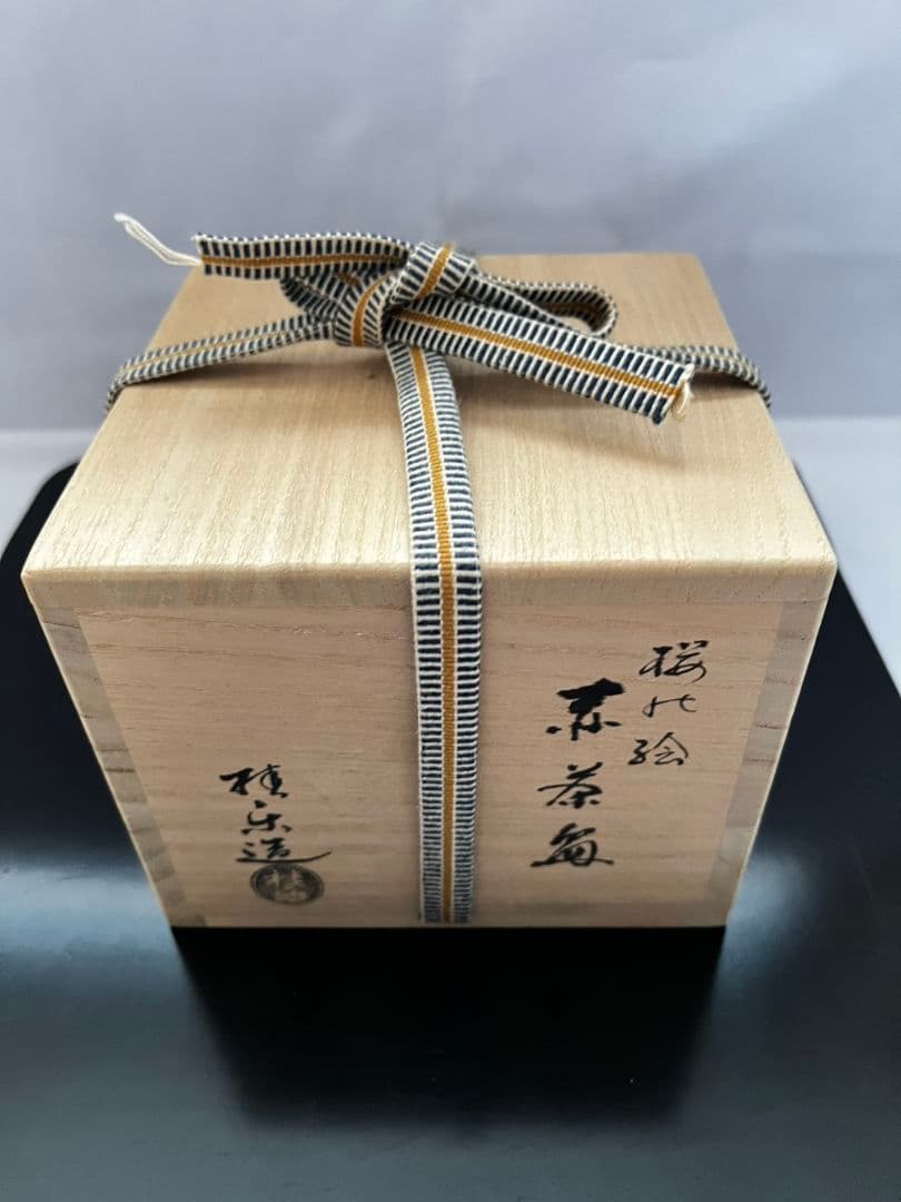 桜の絵 赤茶碗(赤楽) 桂窯 伊藤桂楽 茶道具