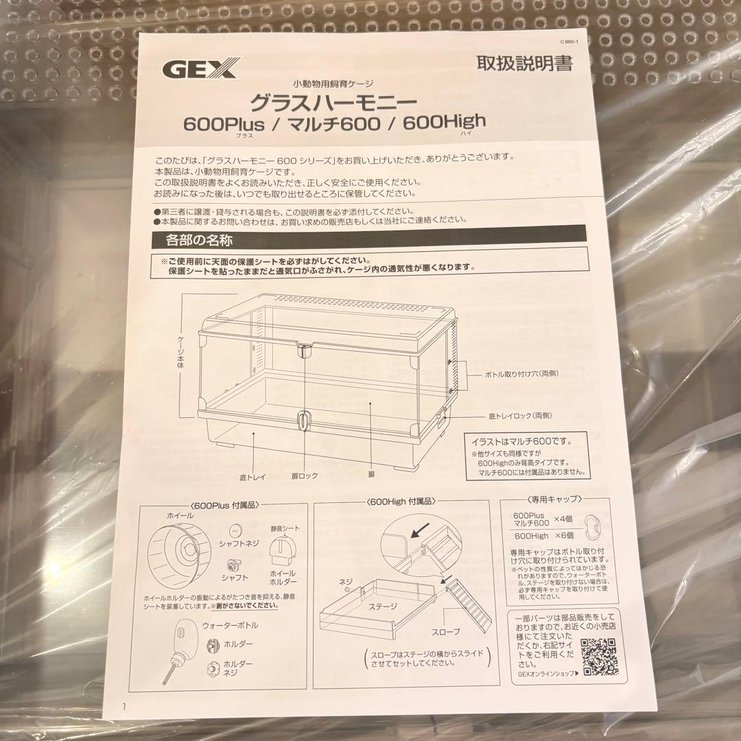 ジェックス Harmony グラスハーモニーマルチ600 ガラス製クリアケージ