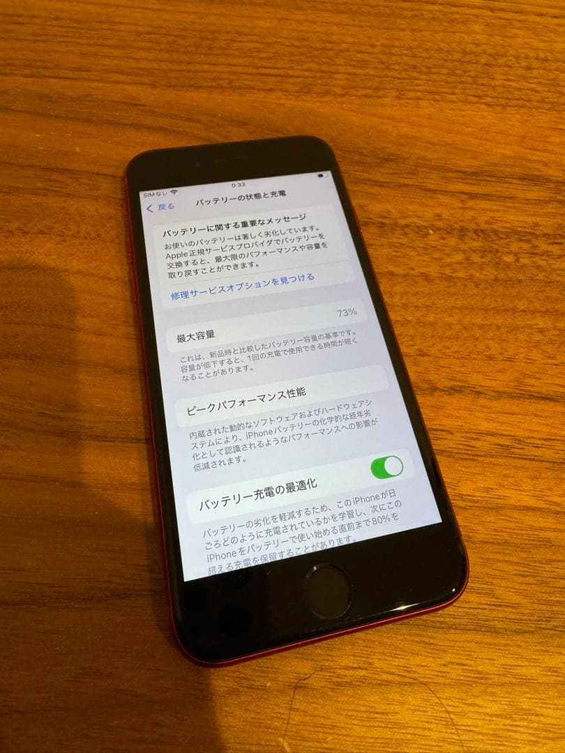 iPhone SE (第3世代) レッド　64GB SIMロック解除済み