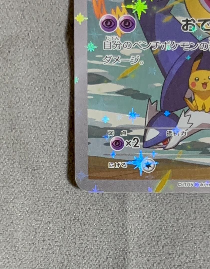 フーパ：光輪の超魔神 フーパ 入場者プレゼント PROMO XYシリーズプロモー