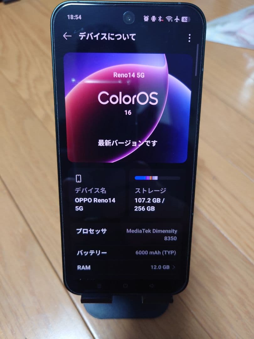 OPPO Reno14 5G 256GB グラデーション