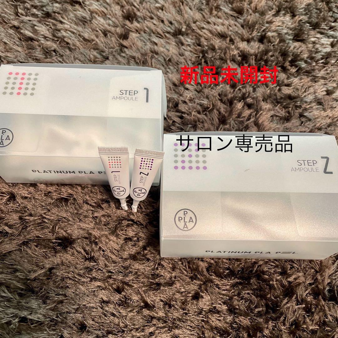 【複数特割☆プラピール】3set×9回分→14,400円　首デコルテもお得に☆