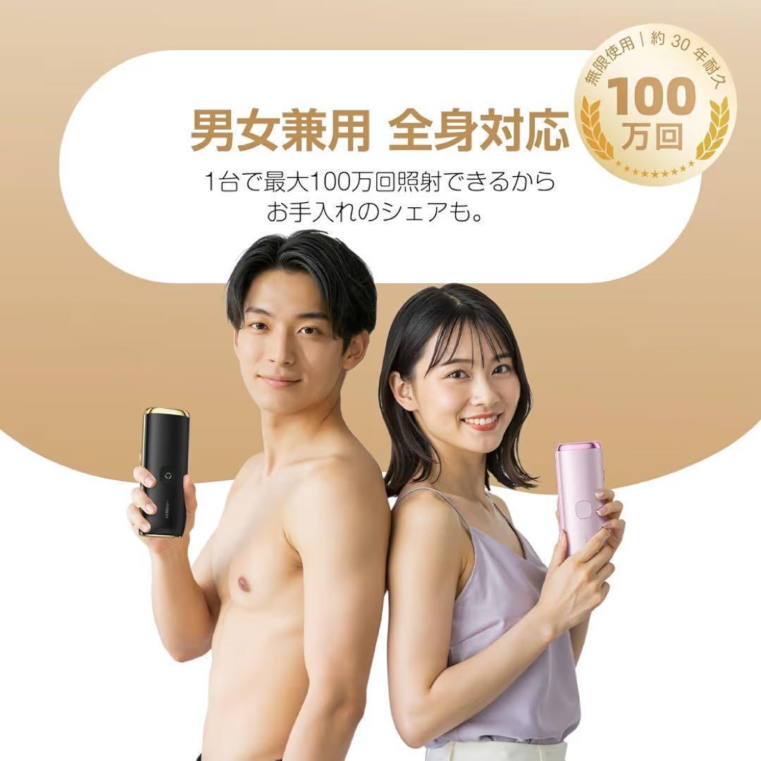脱毛器 HIPL 光美容器 自動連続照射 特許取得 全身ケア 男女兼用 PSE