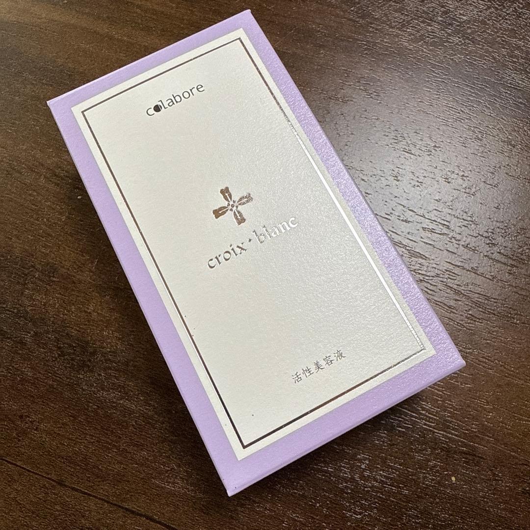 クロワ•ブラン　美容液