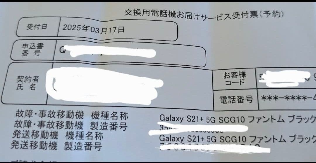 【au】Samsung Galaxy S21+ 5G ブラック本体　SIMフリー