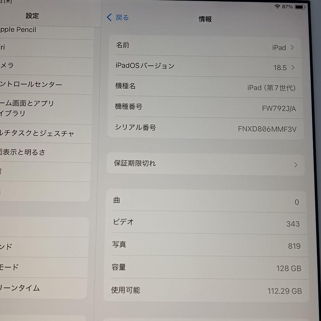 (美品)iPad 10.2 第7世代 WiFi 128GB キーボードカバー付き